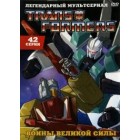 Трансформеры: Воины Великой Силы / Transformers: Super God Masterforce